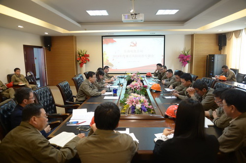 2018廉洁风控风险专题会_调整大小.jpg