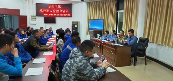HSE安全教育培训_1_调整大小.jpg